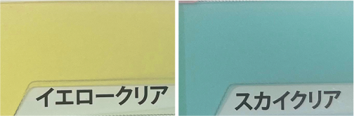 スケルトンカラー