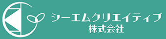 シーエムクリエイティブ