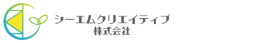 シーエムクリエイティブ