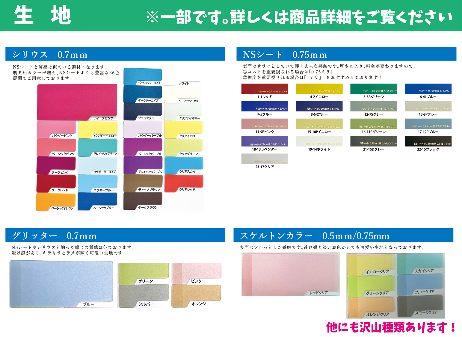 箔押しクリアファイル